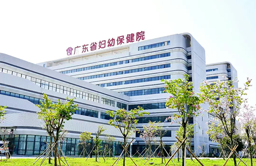广东省妇幼保健院体检中心（清远院区）