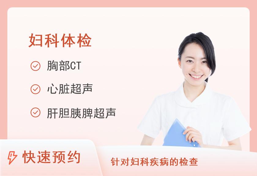 丽水市中医医院体检中心围绝经期套餐