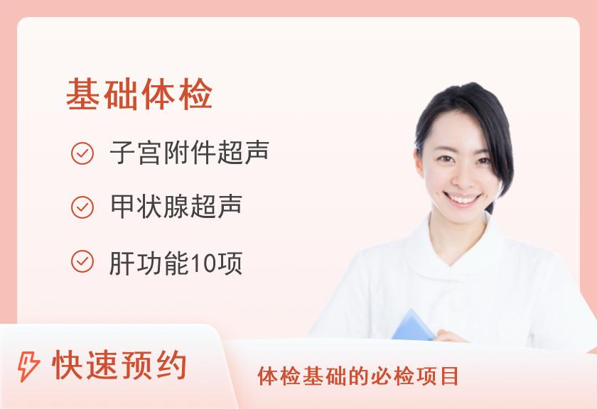 怀化市中医医院体检中心健康体检项目四（女）