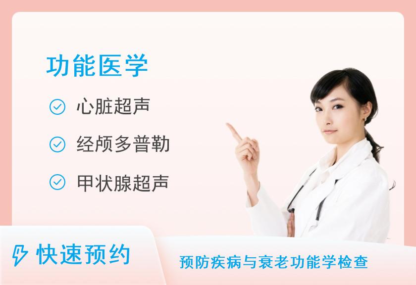 怀化市中医医院体检中心健康体检项目男（心彩）