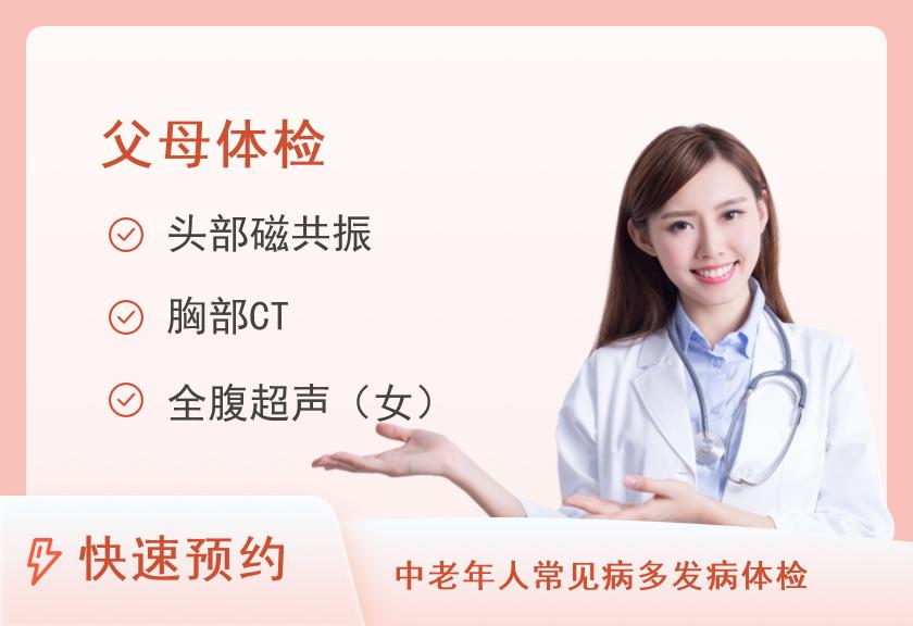 莆田学院附属医院体检中心女性高级套餐（二）