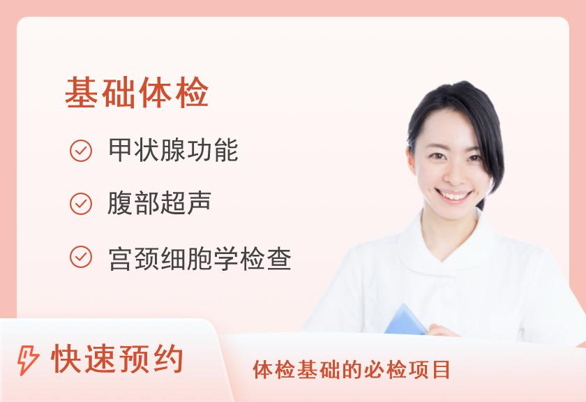 长寿区人民医院体检中心女性套餐一