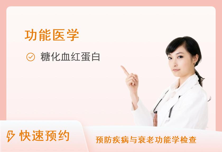 长寿区人民医院体检中心糖尿病专科检查