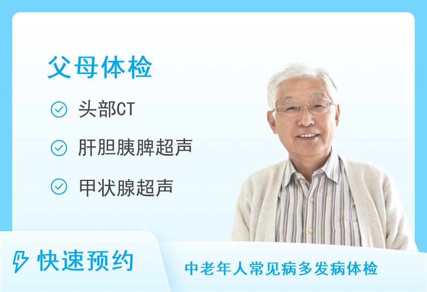 吉林市人民医院体检中心套餐十三（男）