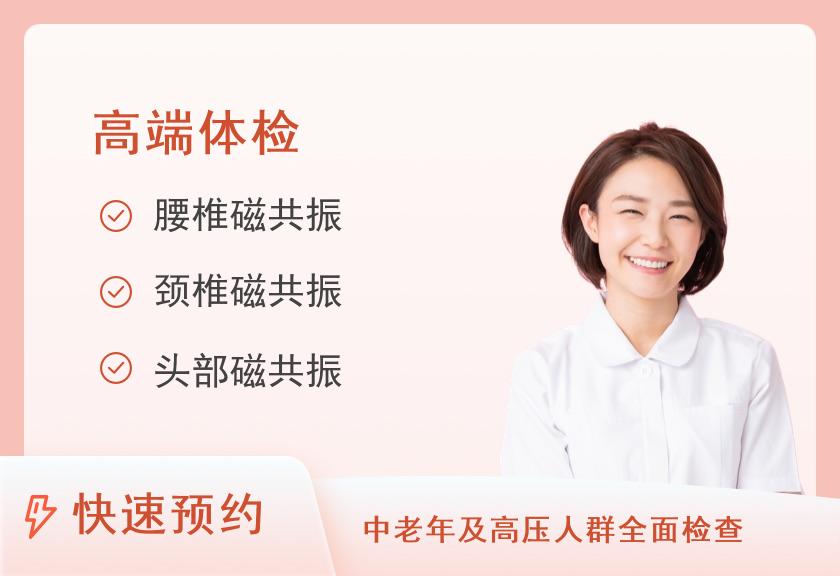 福建省立医院体检中心（福州大学附属省立医院体检中心）女士全面体检套餐【此套餐提供陪检服务】
