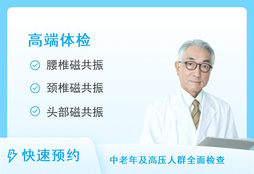 福建省立医院体检中心（福州大学附属省立医院体检中心）男士全面体检套餐