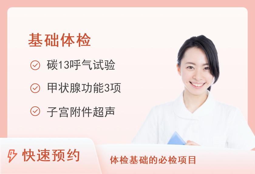 武汉协和医院体检中心A套餐(未婚女)