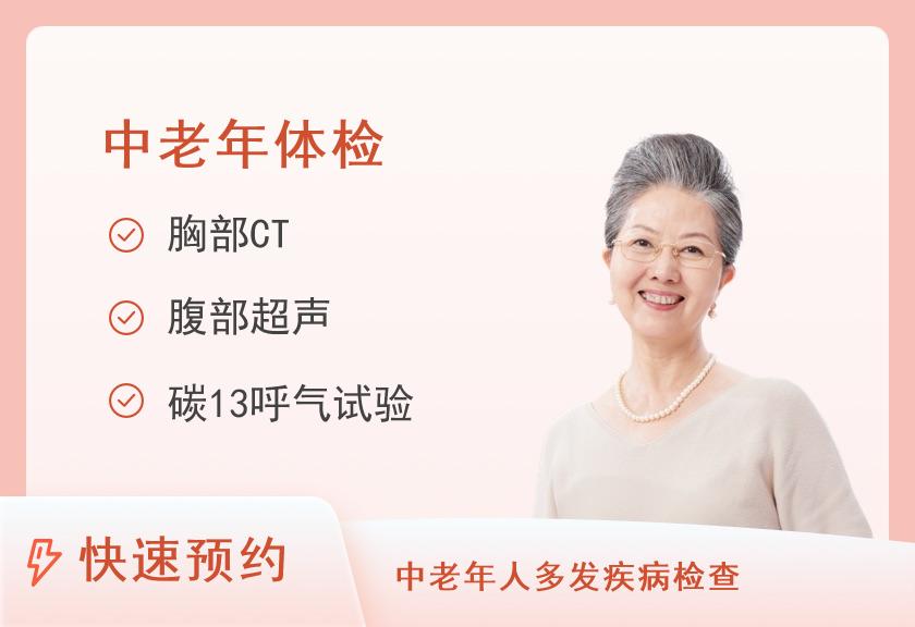 【8064】安宁市第一人民医院体检中心（金方院区）女士中级版（45-60岁）【3个工作日出报告】