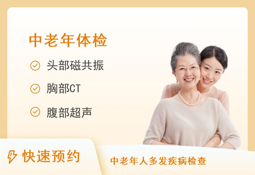 脑血管相关疾病筛查套餐