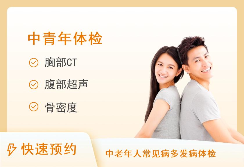 河北省沧州中西医结合(沧州市二)医院健康体检中心45岁以上体检套餐