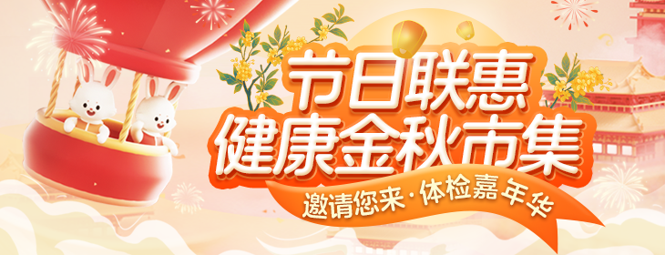 临汾金秋活动-PC