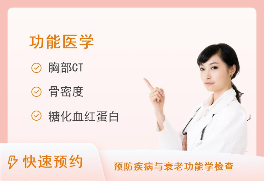 武汉大学人民医院(湖北省人民医院)东院体检中心糖尿病筛查体检套餐