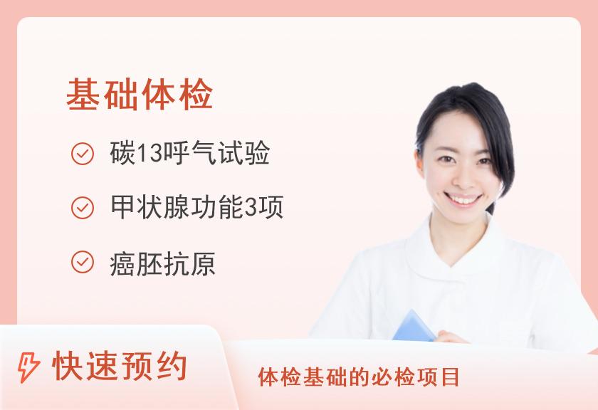 武汉大学人民医院(湖北省人民医院)东院体检中心基础型体检套餐（女）