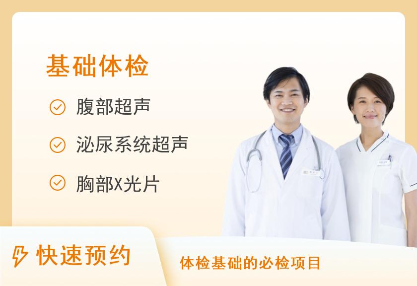 南昌市第五医院体检中心公务员体检套餐（不提供公务员体检表，不下体检结论）