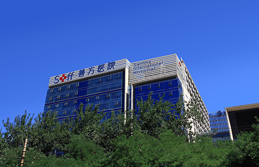 北京善方医院体检中心