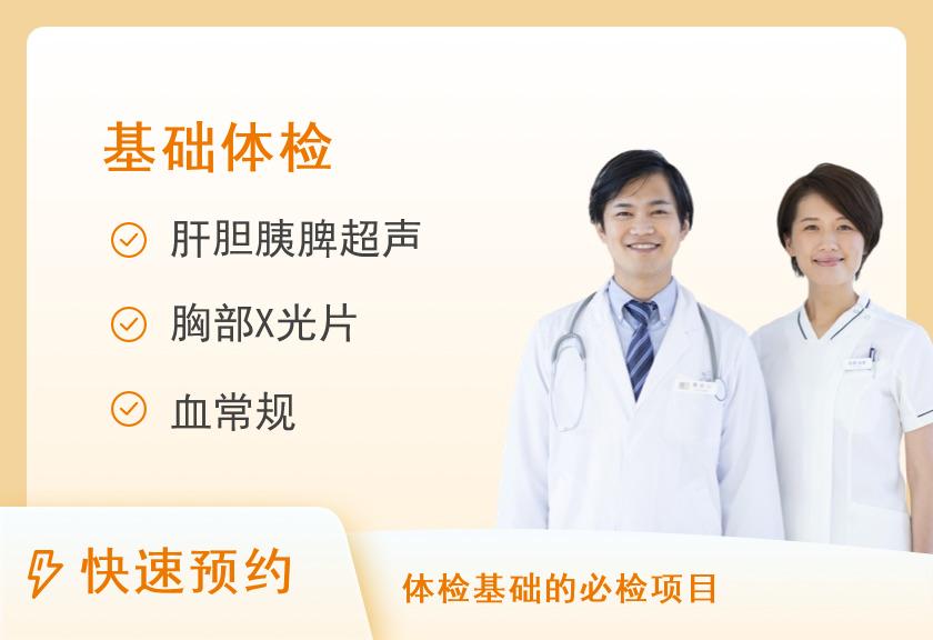 汕尾市人民医院体检中心体检A套餐