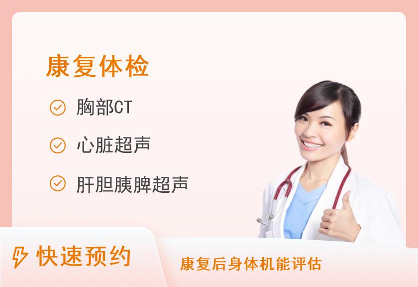 汕尾市人民医院体检中心体检套餐2（胸部CT）
