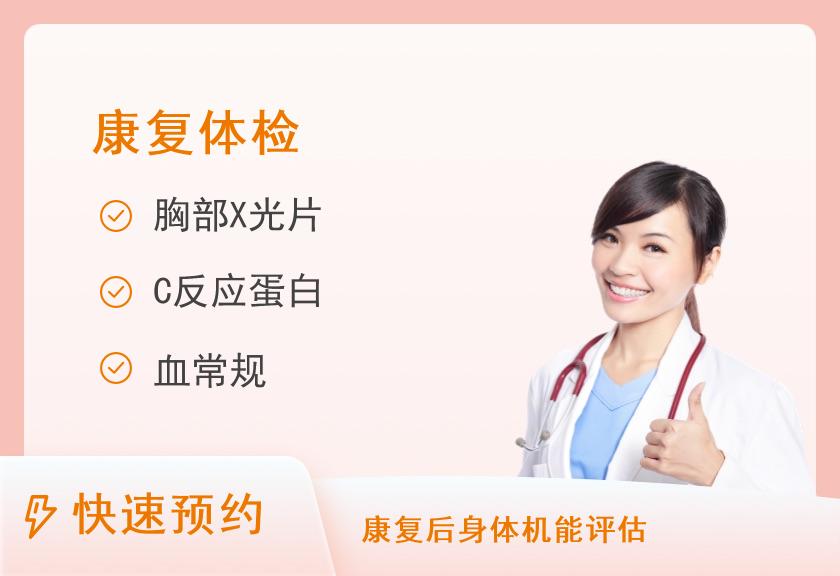 汕尾市人民医院体检中心体检套餐1（胸部DR）