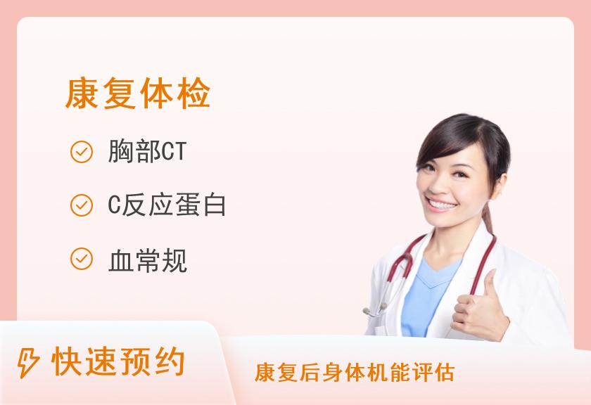 汕尾市人民医院体检中心体检套餐1（胸部CT）