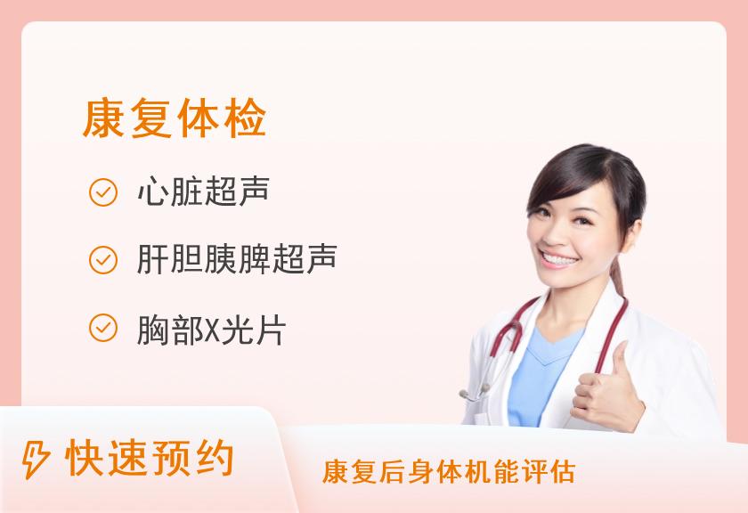 汕尾市人民医院体检中心体检套餐2（胸部DR）