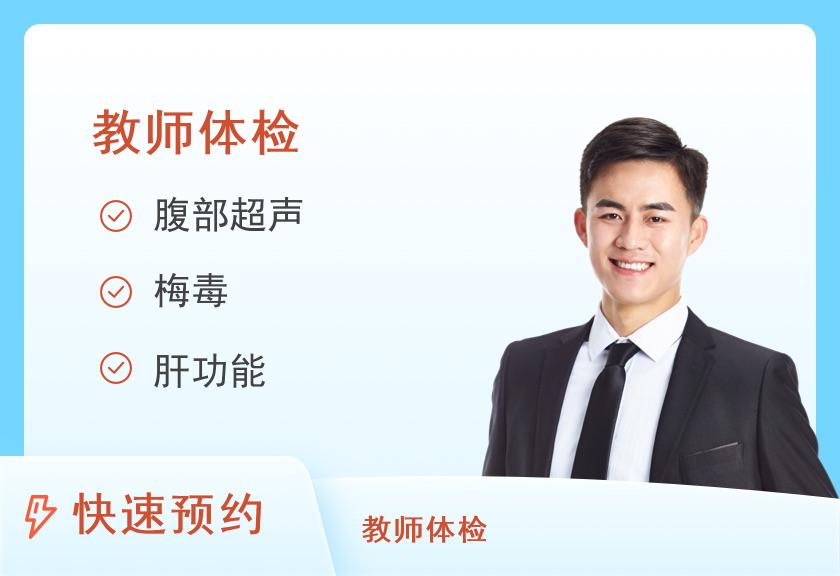 山西省第二人民医院体检中心幼儿教师资格体检套餐（女未婚）【含淋球菌】