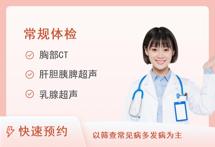 荆州市第一人民医院体检中心女性B套餐（未婚）
