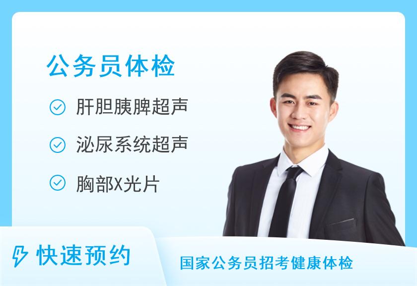 荆州市第一人民医院体检中心公务员录用套餐（男）