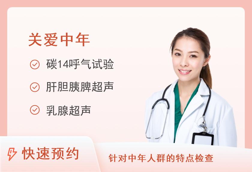遵义医学院第五附属珠海医院体检中心31-40岁（B套餐未婚女）