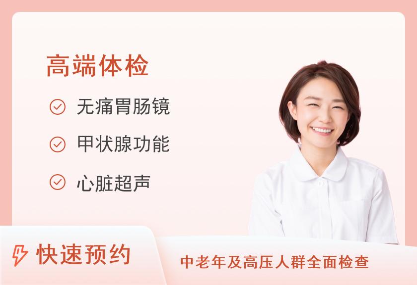 【8064】南昌大学第二附属医院体检中心优质套餐三（女）