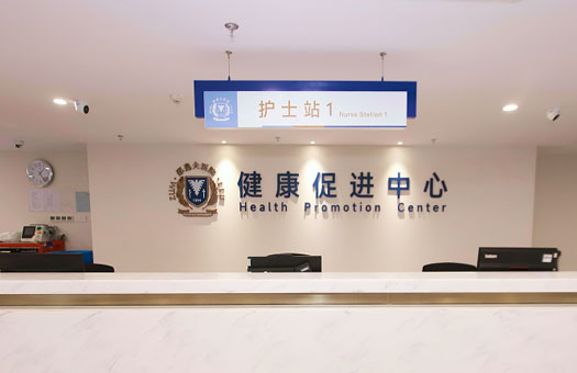 医院体检环境