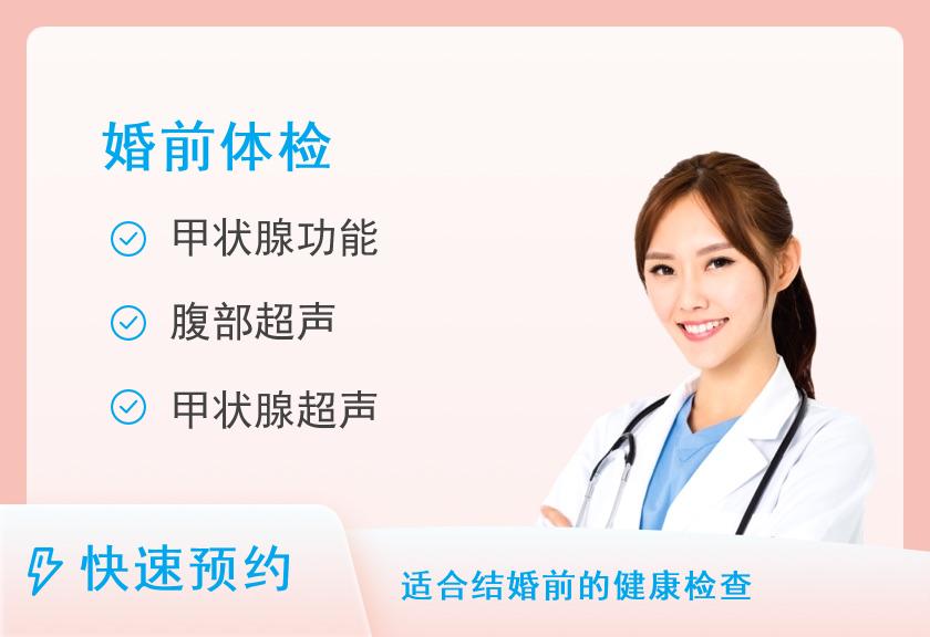【8064】南昌大学第二附属医院体检中心（红角洲院区）婚育套餐（男）