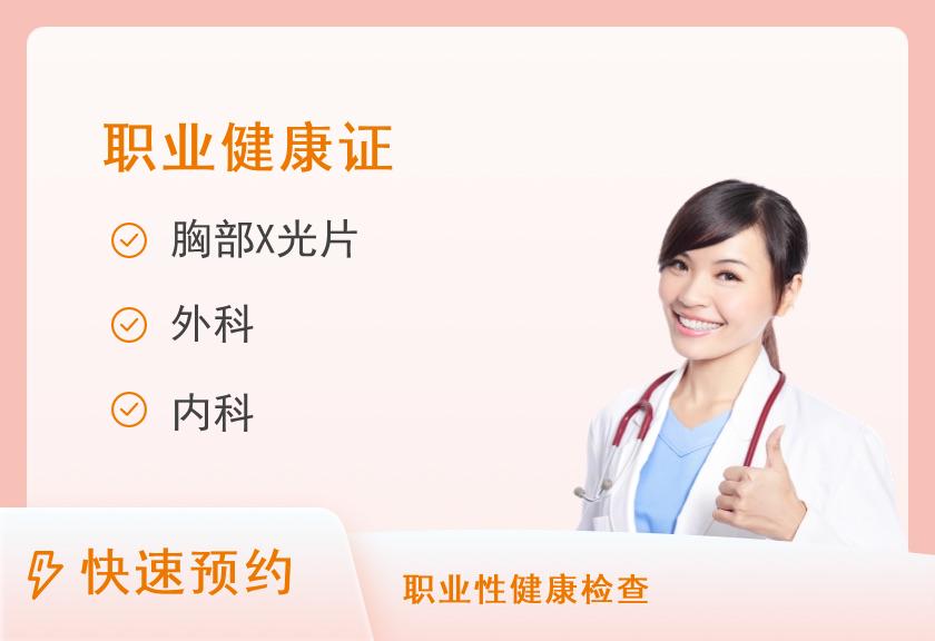 曲靖美年大健康体检中心从业人员健康证明