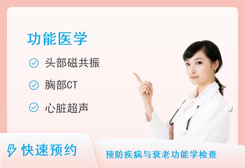 【8064】厦门大学附属中山医院体检中心（VIP区）VIP尊享－深度脑血管筛查（高危人群）（男）
