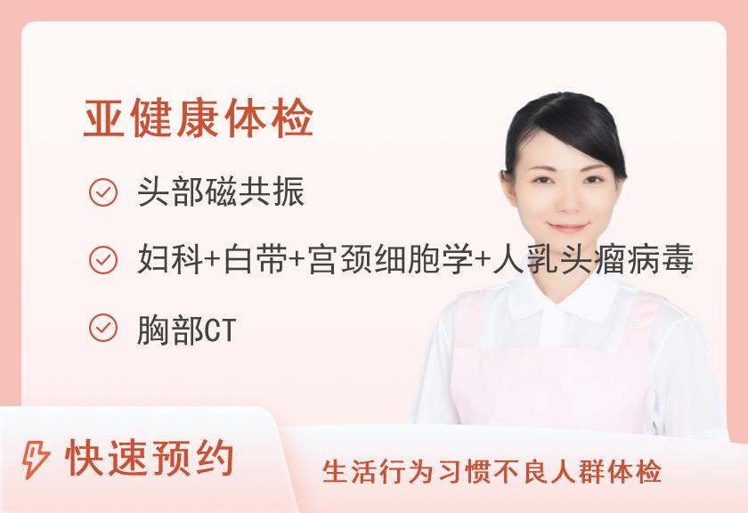 【8064】厦门大学附属中山医院体检中心（VIP区）VIP尊享－深度心/脑血管筛查（高危人群）（女）