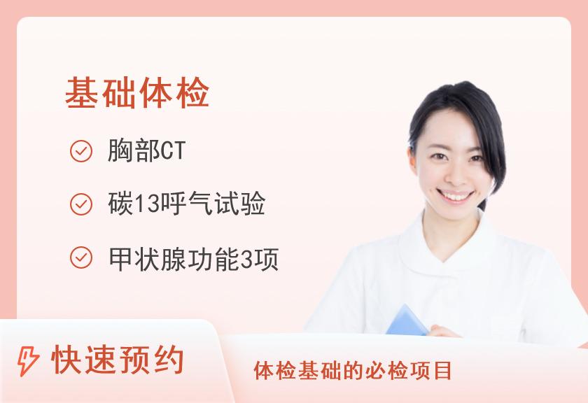湖北航天医院体检中心基础体检套餐（女）