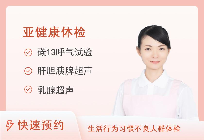 湖北航天医院体检中心胃肠疾病套餐（女）