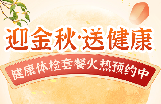 陕西省康复医院体检中心