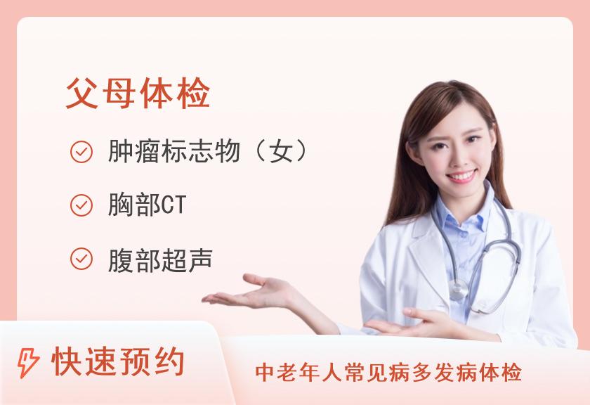 上虞第三医院健康体检中心母亲套餐(不含妇科)