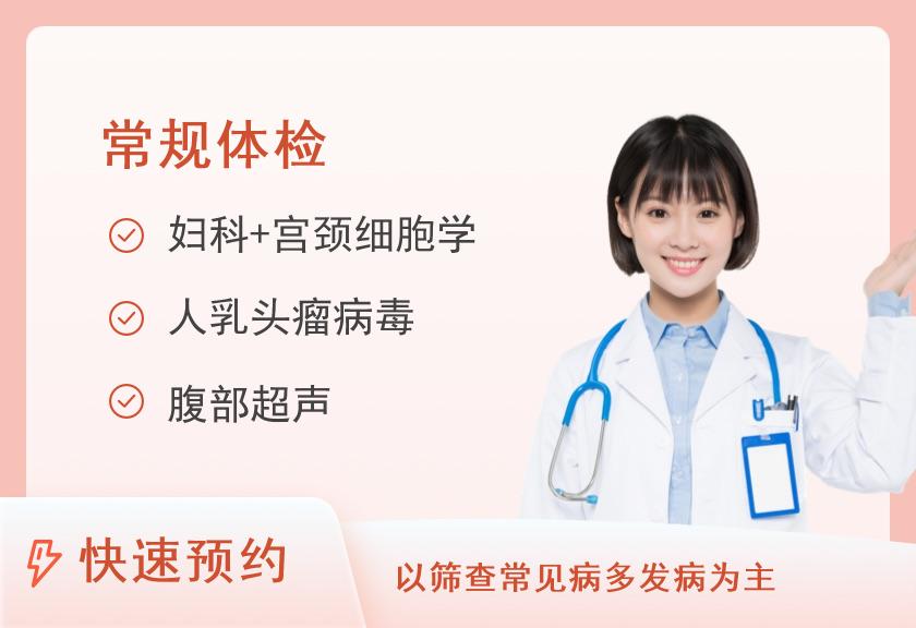 女性套餐（30-40岁已婚）