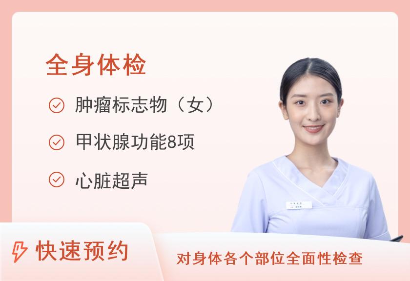 北京中医药大学东方医院经开院区(南院区)体检中心体检套餐B(女未婚)