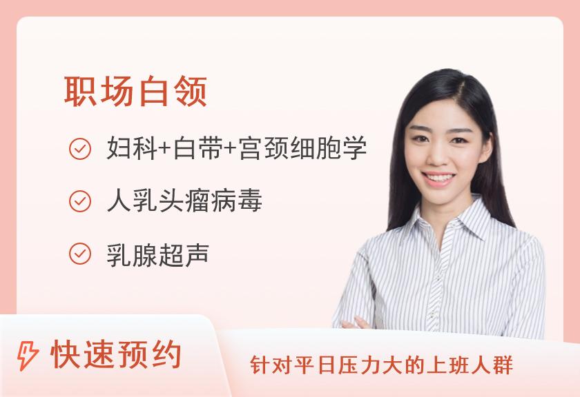 武汉协和医院体检中心(车谷院区)健康体检C套餐（女已婚）