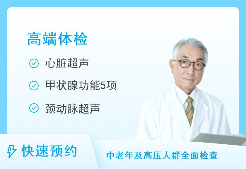 武汉协和医院体检中心(车谷院区)VIP套餐1（男）（需提前一周预约）