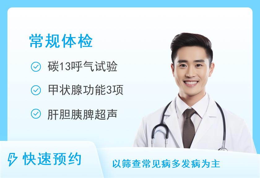 30-40岁方案B2（男）