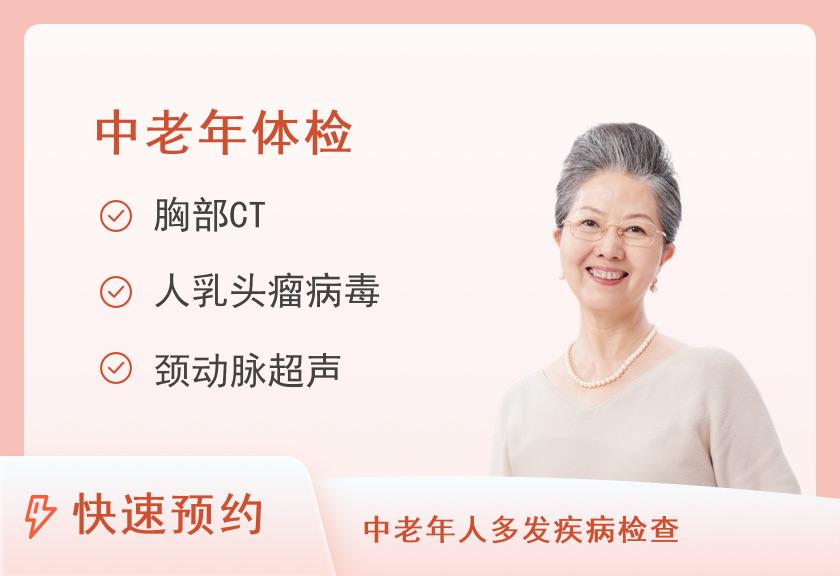 40-50岁方案C2（女已婚）