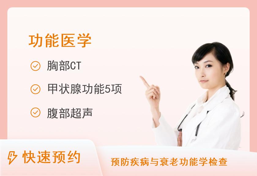 武汉科技大学附属天佑医院体检中心甲状腺疾病风险筛查套餐