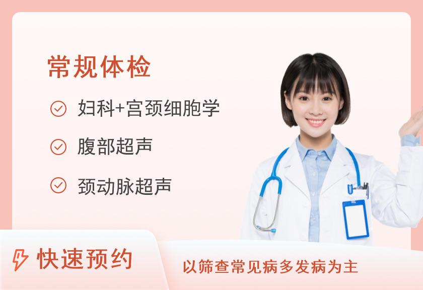 H套餐（女）
