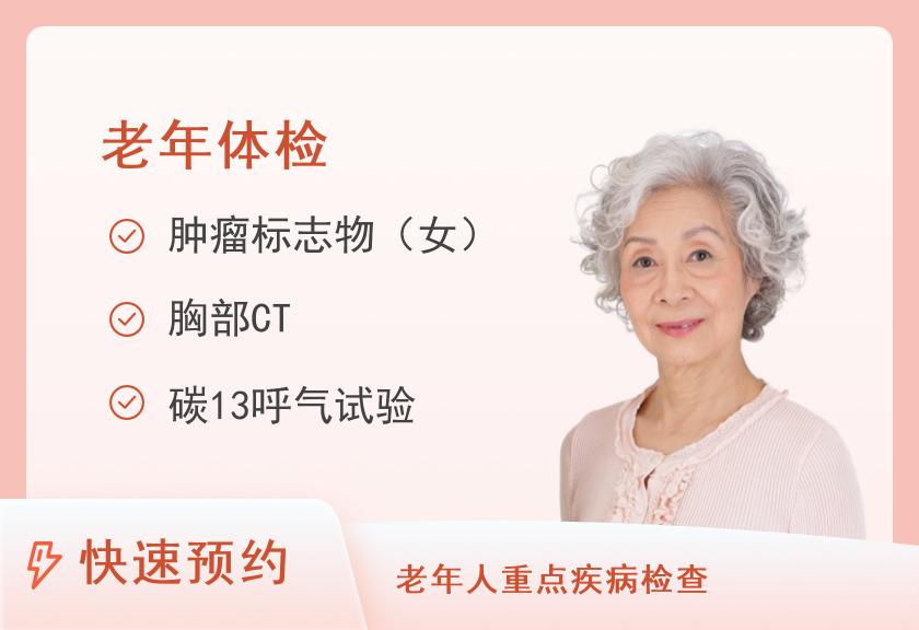【8064】深圳市龙华区人民医院体检中心升级套餐女(新含妇科)