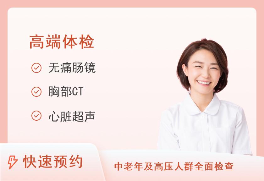 【8064】山东中医药大学第二附属医院体检中心女性VIP体检套餐