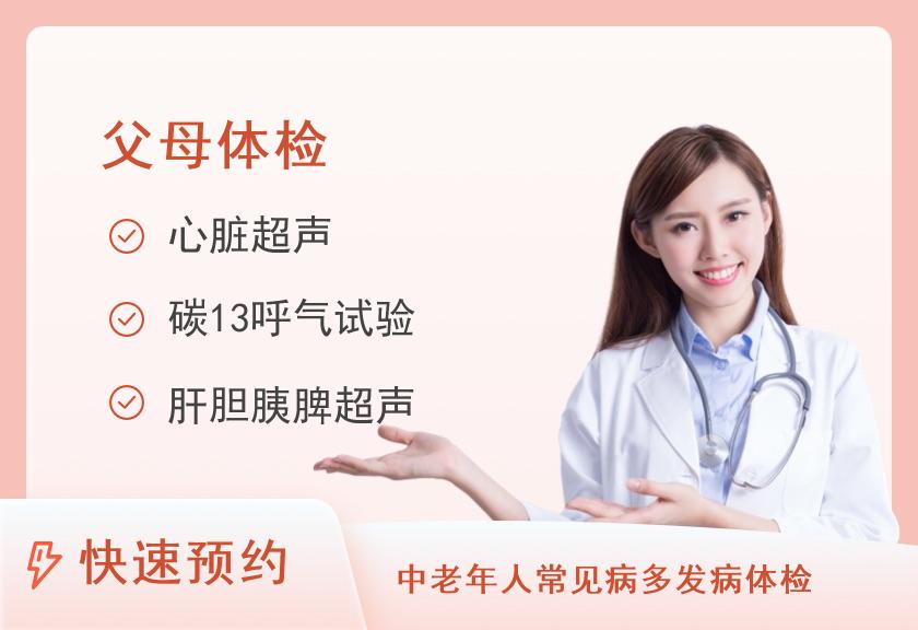 北京垂杨柳医院体检中心中康定制父母体检套餐（女）