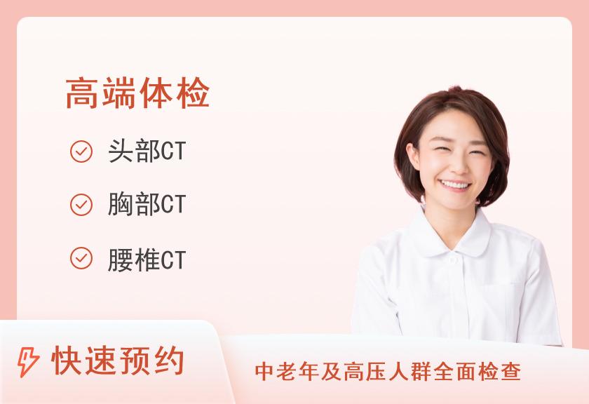【8064】成都金沙医院体检部白金套餐（女）